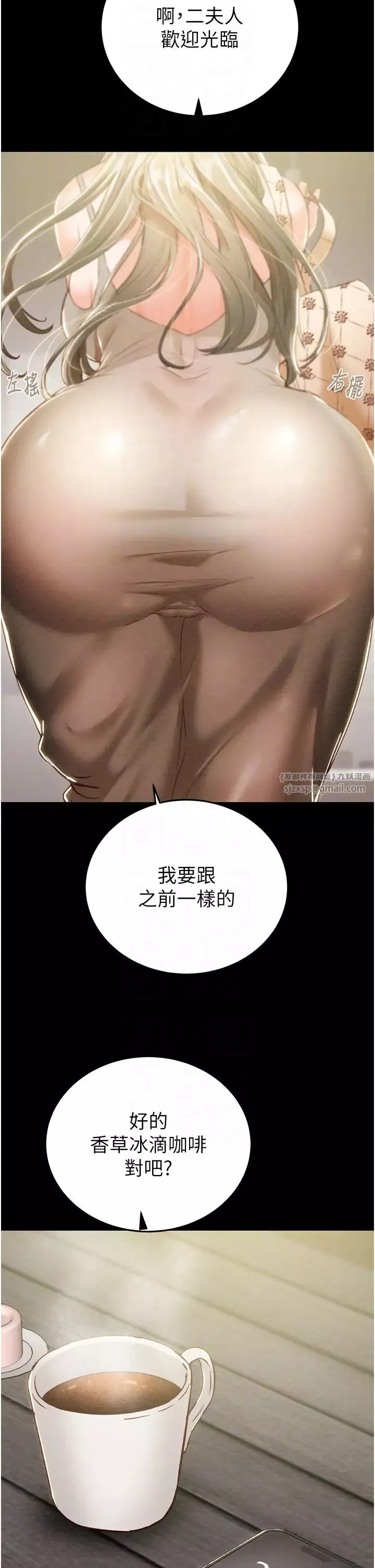 掠夺行动-第5话-我教妳怎么取悦男人 - 图片 6