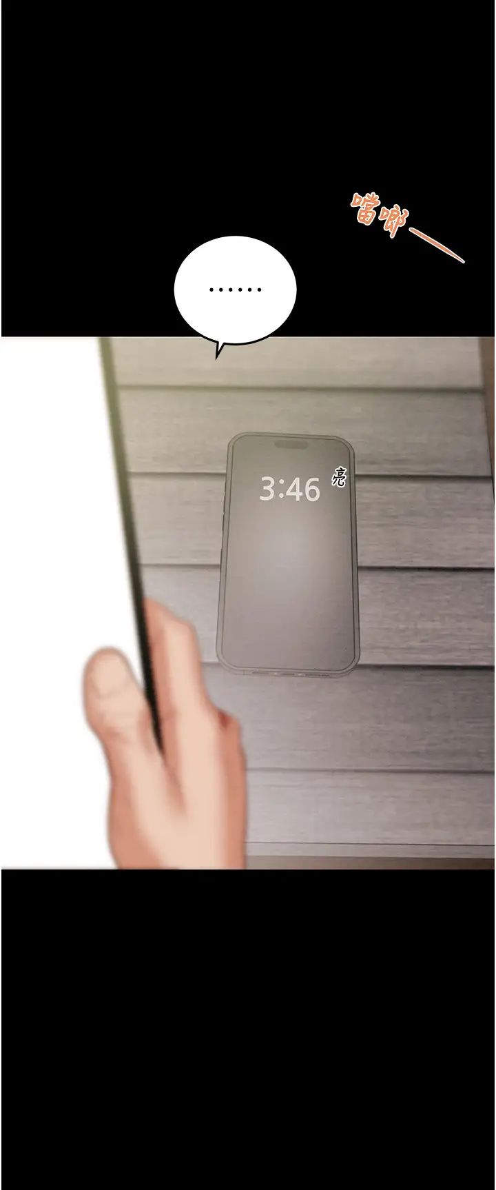 掠夺行动第5话-我教妳怎么取悦男人