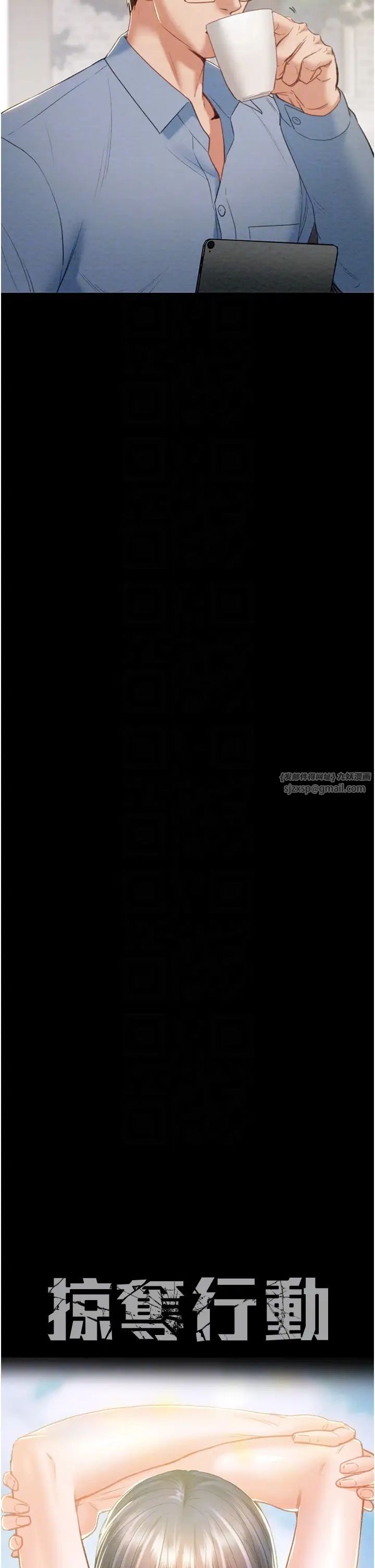 掠夺行动第5话-我教妳怎么取悦男人