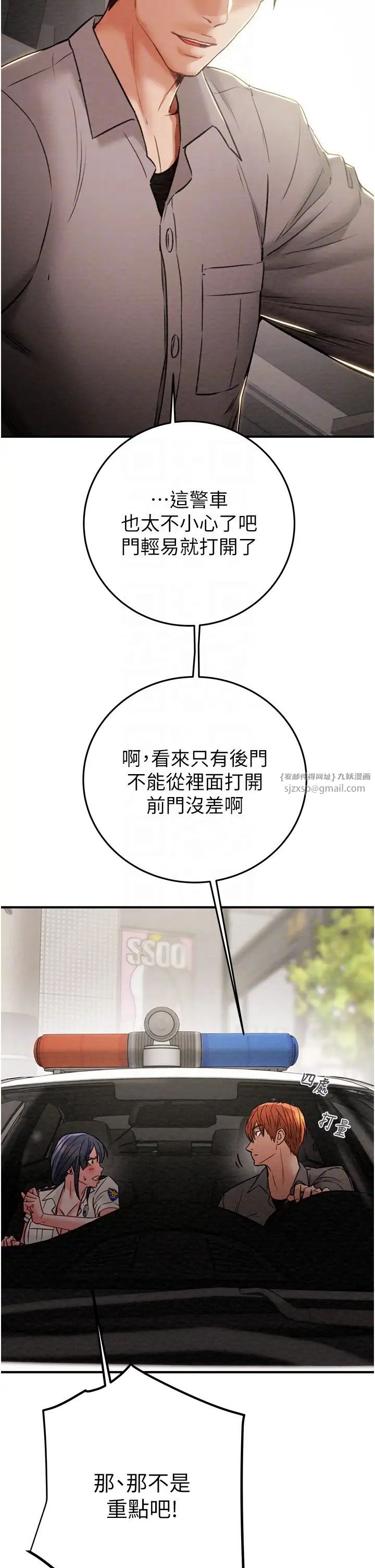 掠夺行动第5话-我教妳怎么取悦男人