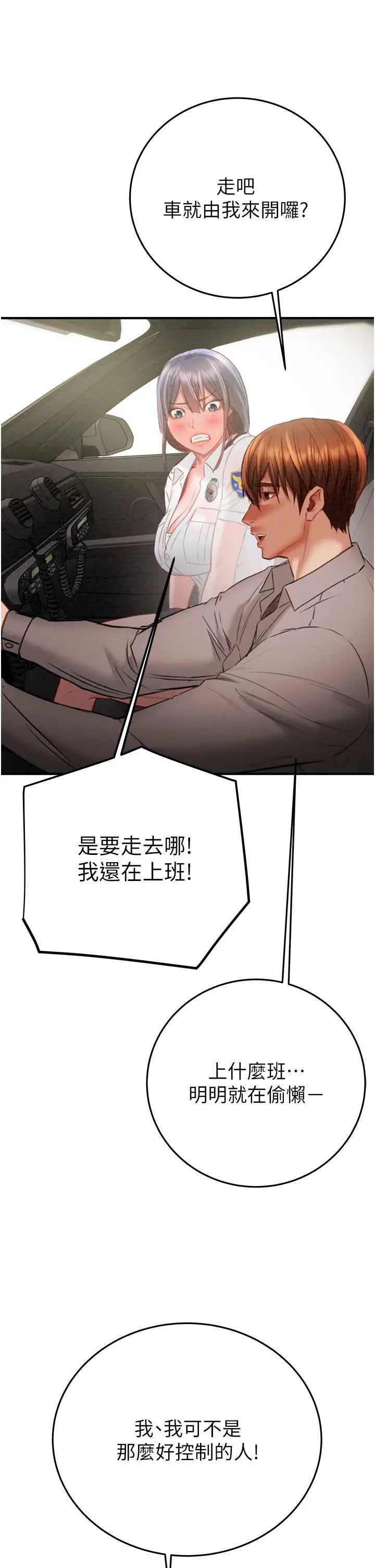 掠夺行动第5话-我教妳怎么取悦男人