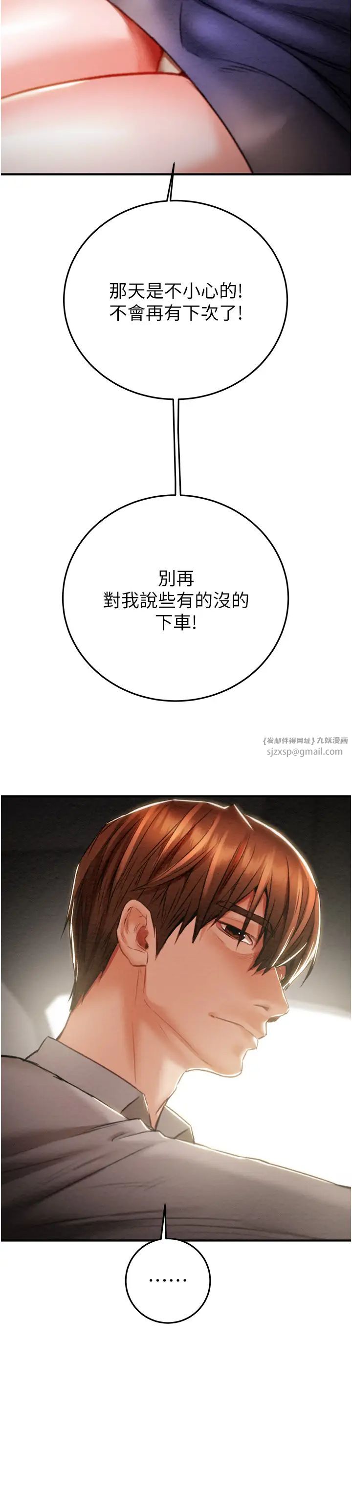 掠夺行动第5话-我教妳怎么取悦男人