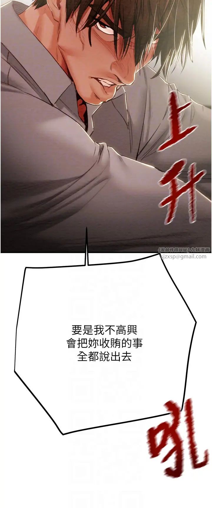 掠夺行动第5话-我教妳怎么取悦男人