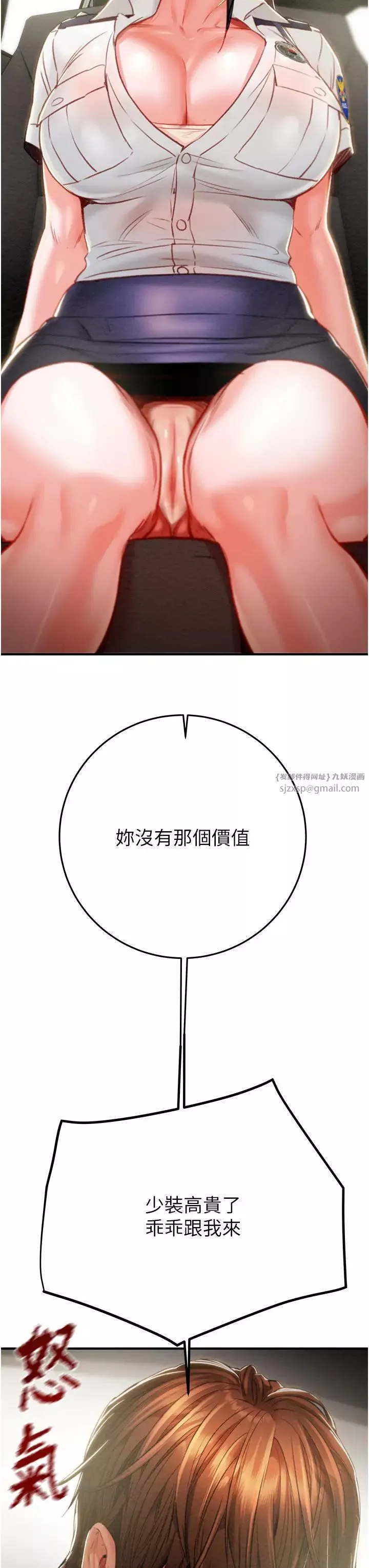 掠夺行动-第5话-我教妳怎么取悦男人 - 图片 23