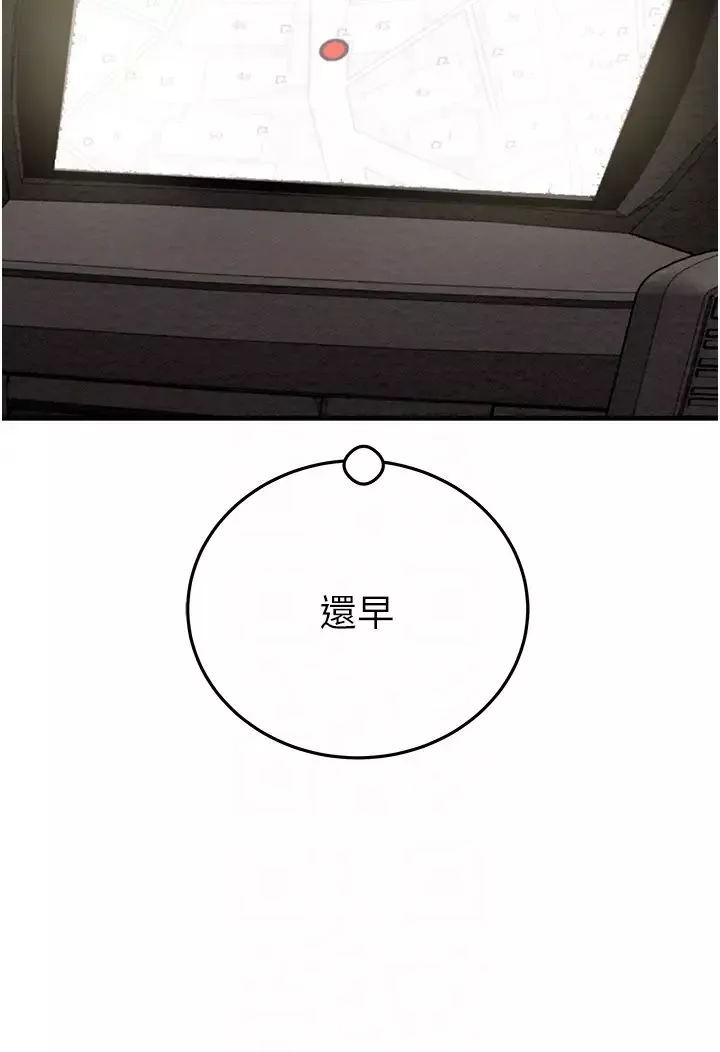 掠夺行动-第5话-我教妳怎么取悦男人 - 图片 28