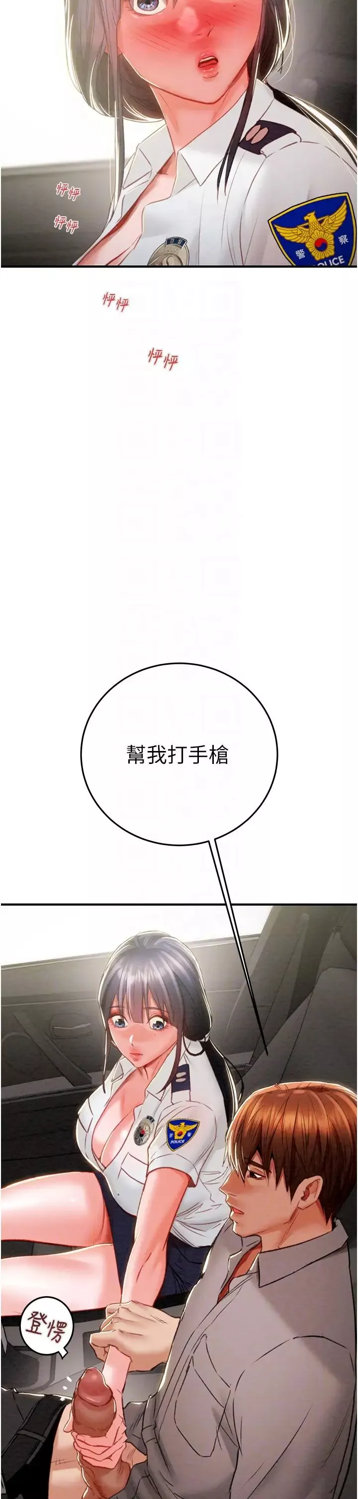 掠夺行动-第5话-我教妳怎么取悦男人 - 图片 34