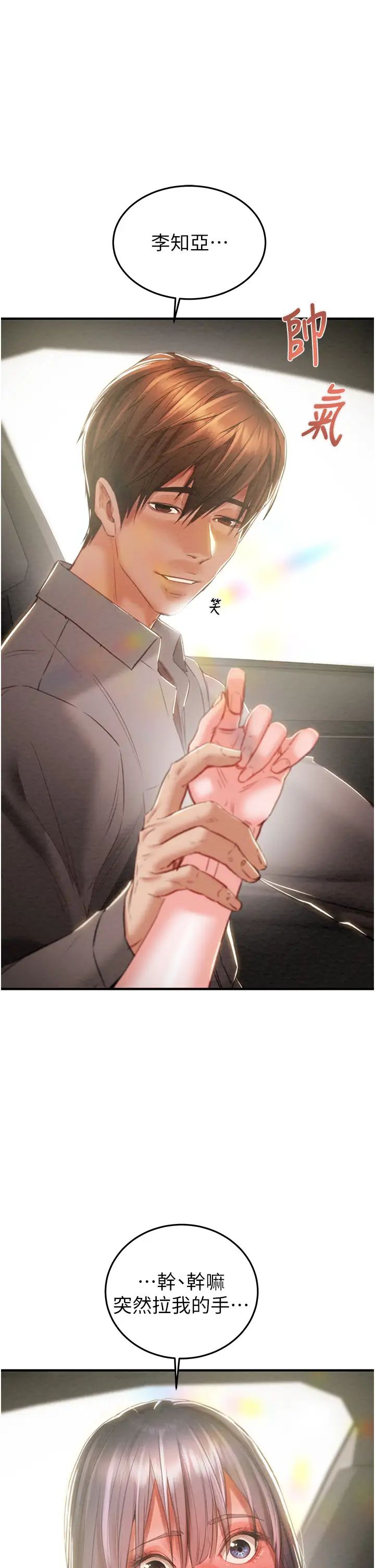 掠夺行动第5话-我教妳怎么取悦男人