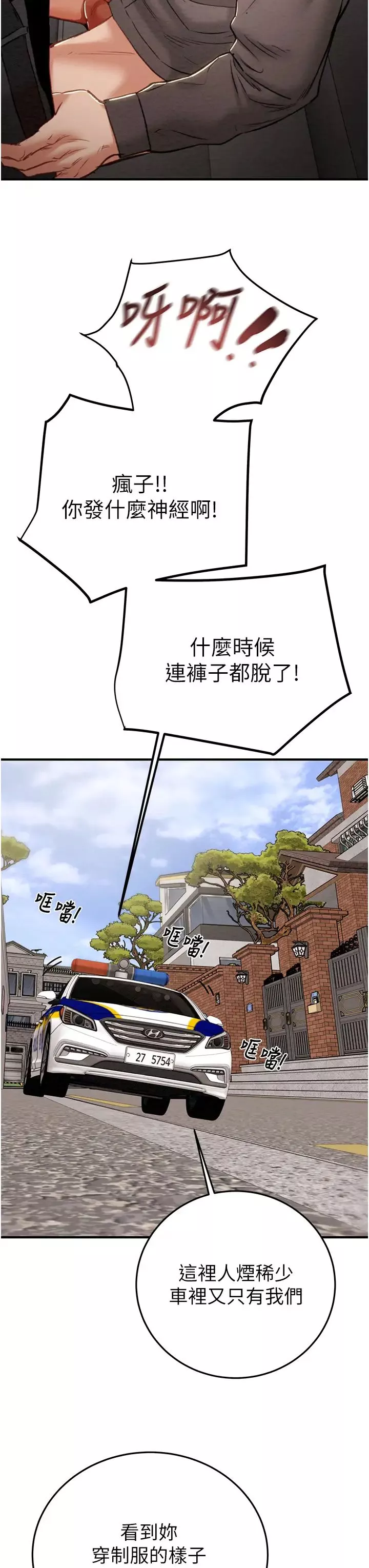掠奪行動第5話-我教妳怎麼取悅男人