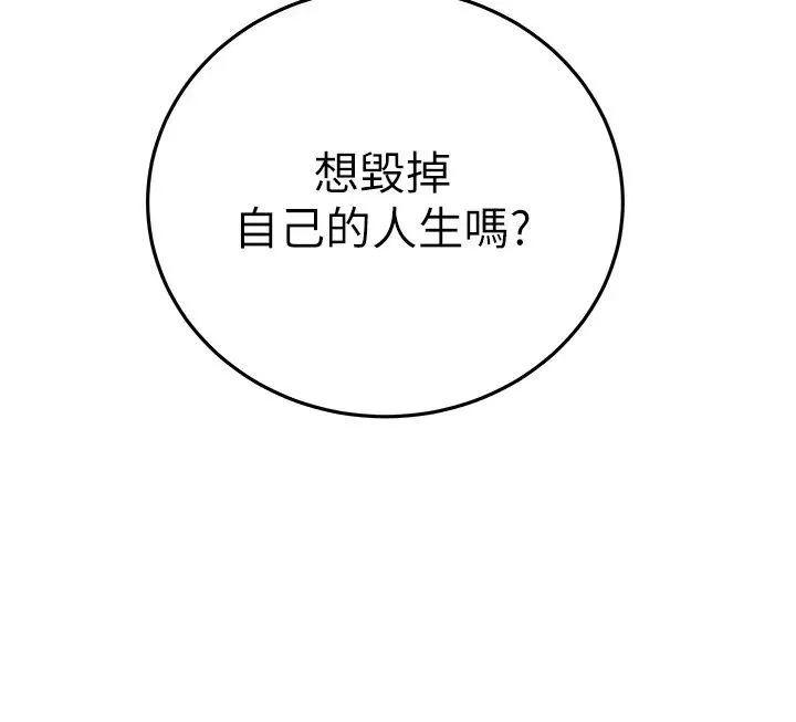 掠奪行動第5話-我教妳怎麼取悅男人