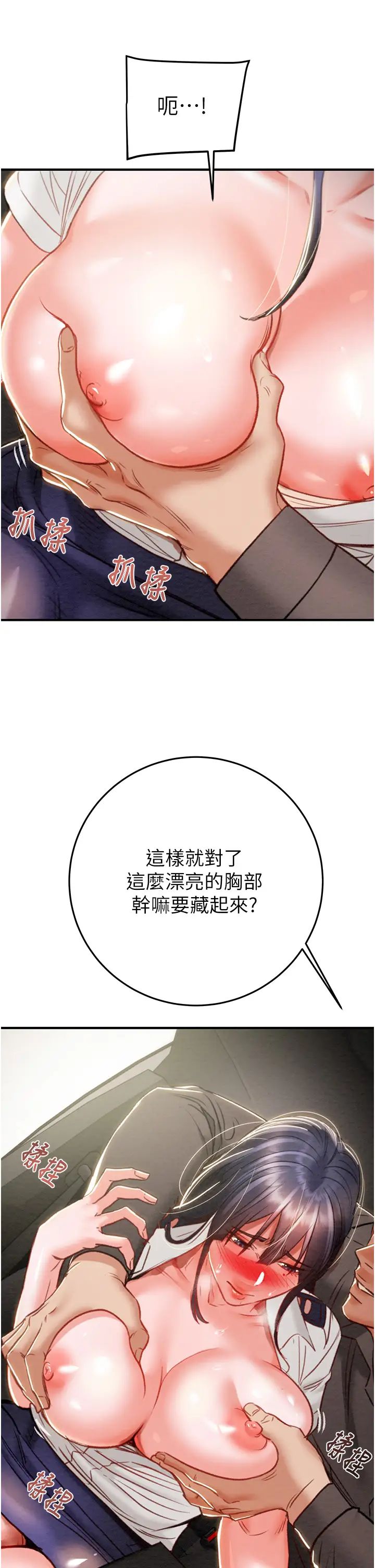 掠夺行动第5话-我教妳怎么取悦男人