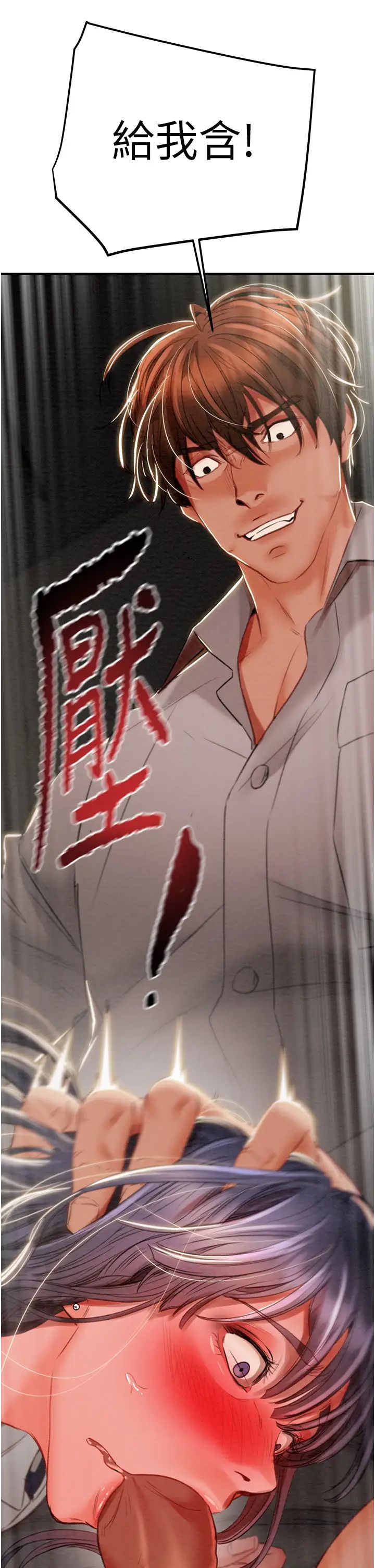 掠夺行动第5话-我教妳怎么取悦男人