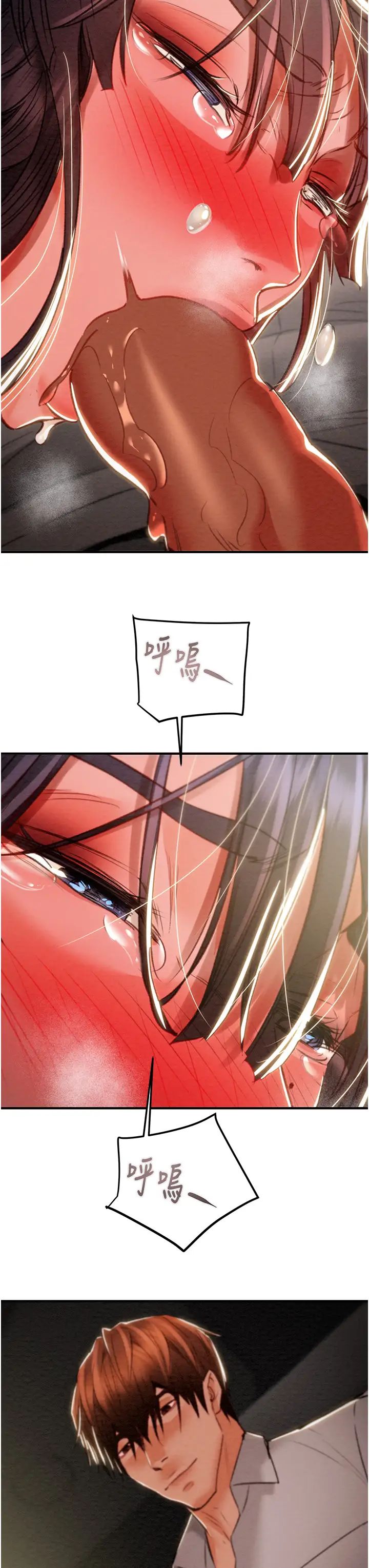 掠夺行动第5话-我教妳怎么取悦男人