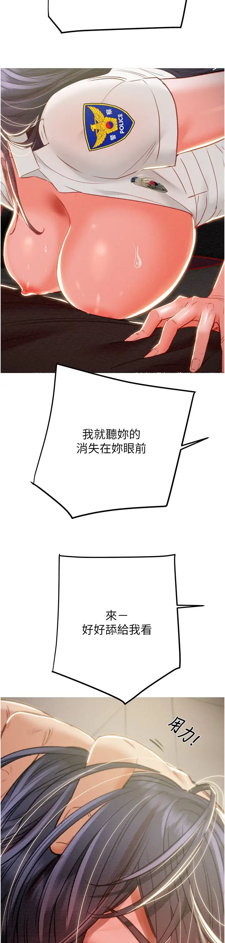 掠夺行动第5话-我教妳怎么取悦男人