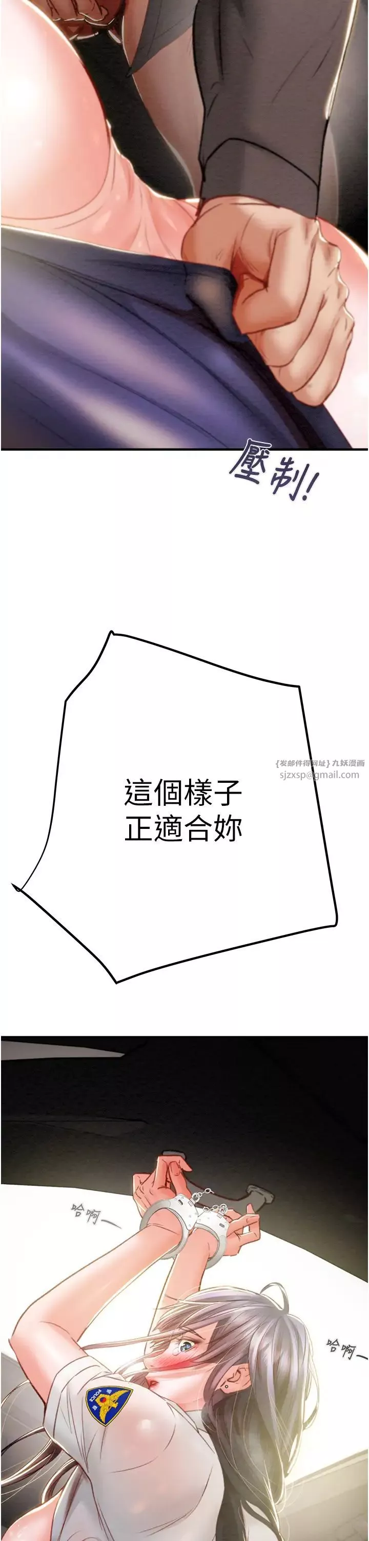 掠夺行动-第5话-我教妳怎么取悦男人 - 图片 70