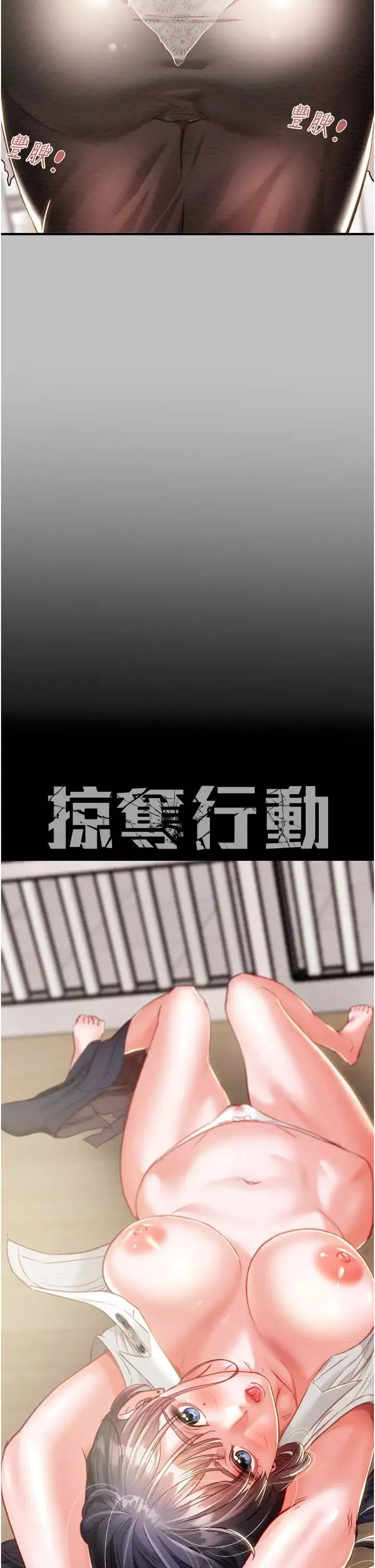 掠夺行动-第6话-把女警铐在车上压着干 - 图片 7