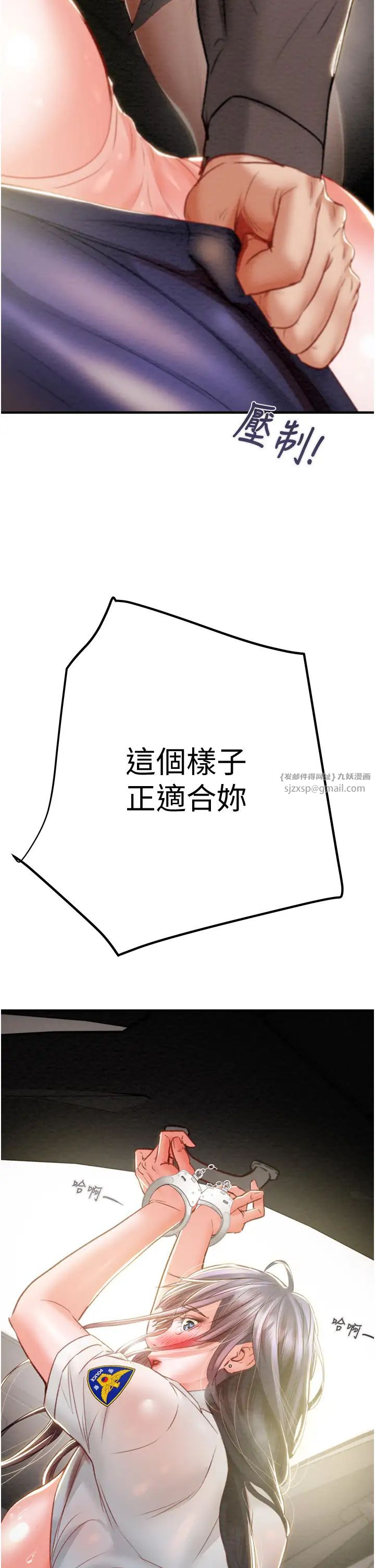 掠夺行动第6话-把女警铐在车上压着干