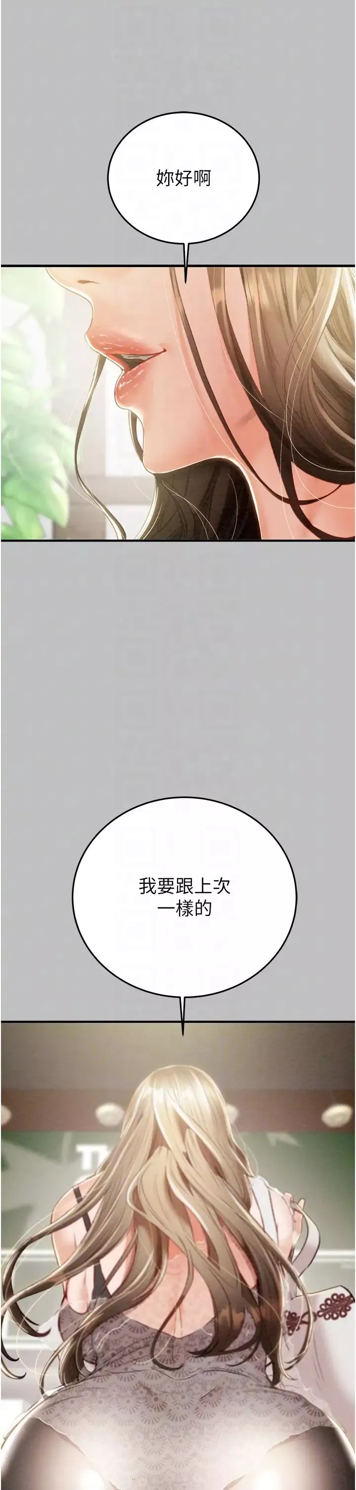 掠夺行动-第6话-把女警铐在车上压着干 - 图片 6