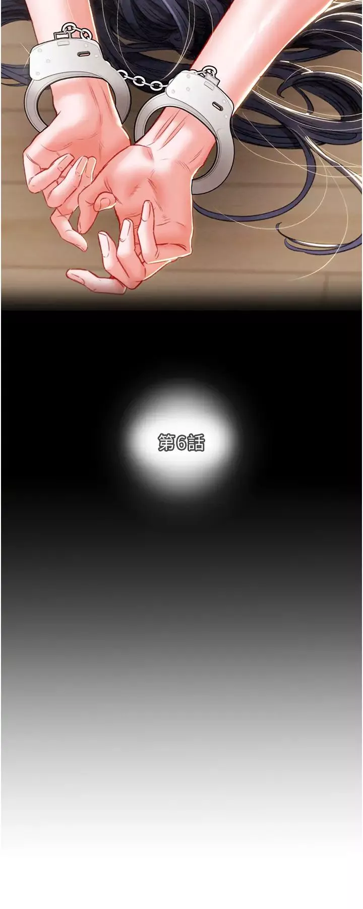 掠夺行动-第6话-把女警铐在车上压着干 - 图片 8