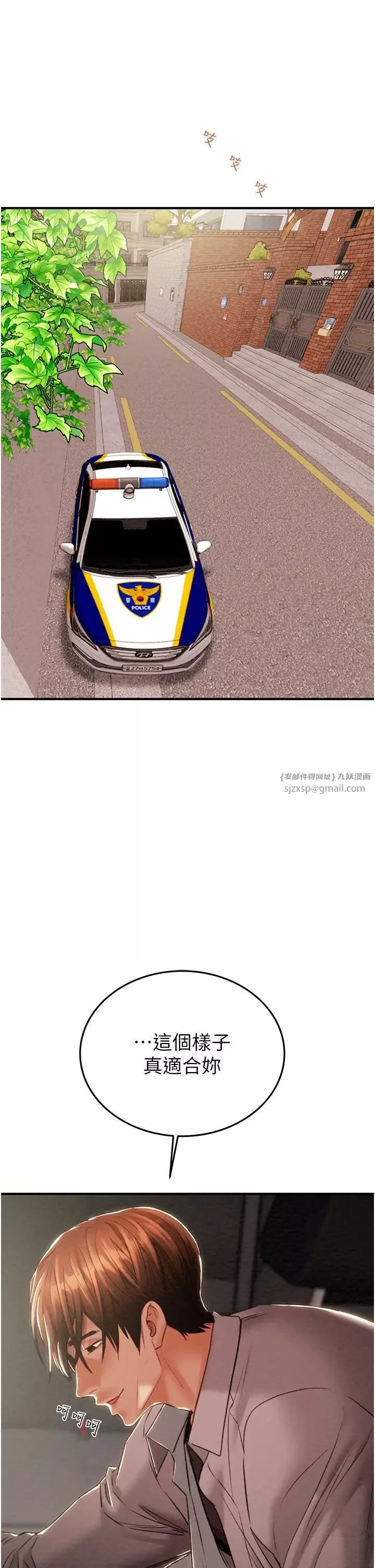 掠夺行动-第6话-把女警铐在车上压着干 - 图片 9