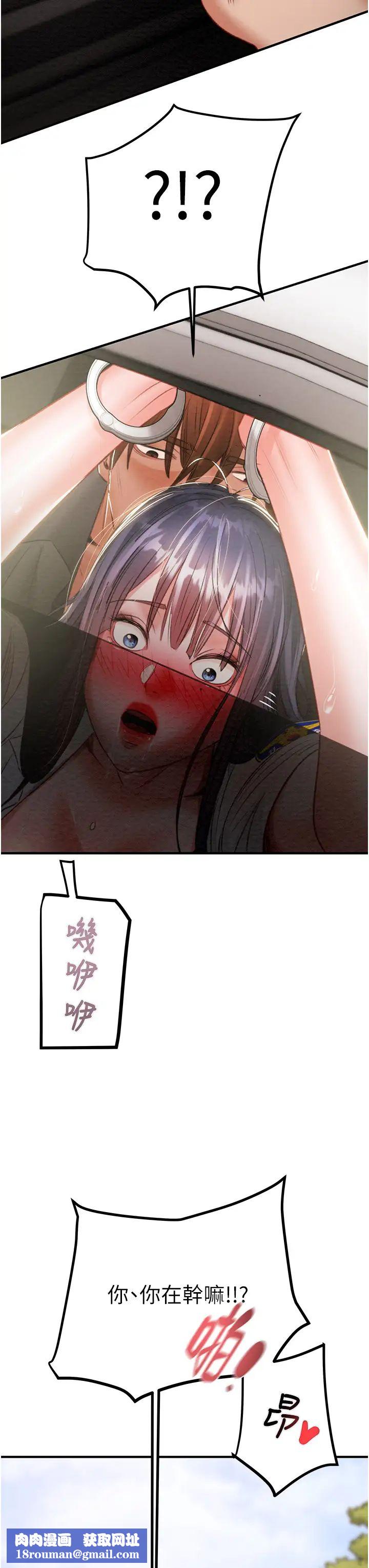 掠夺行动第6话-把女警铐在车上压着干