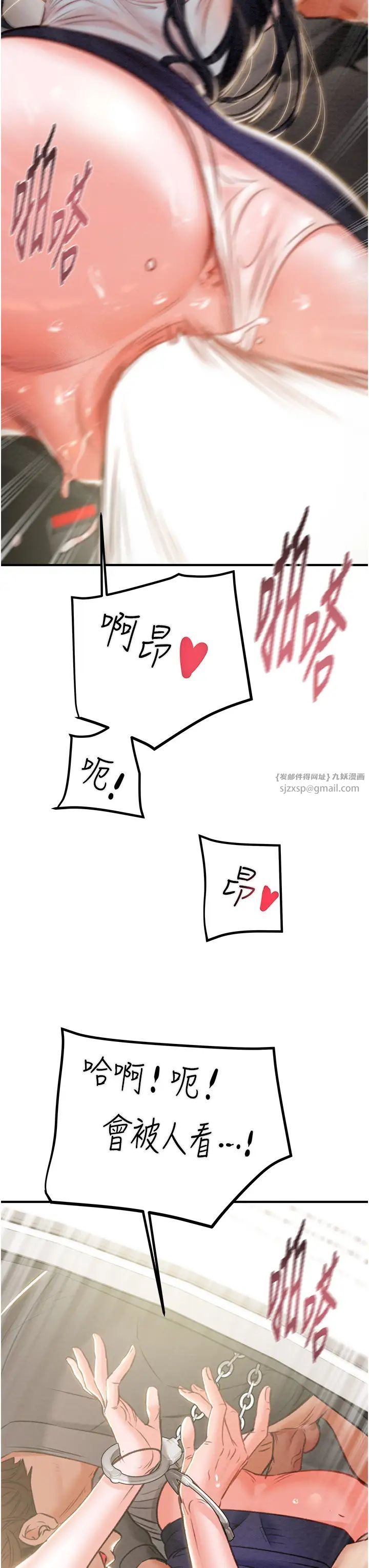 掠夺行动第6话-把女警铐在车上压着干