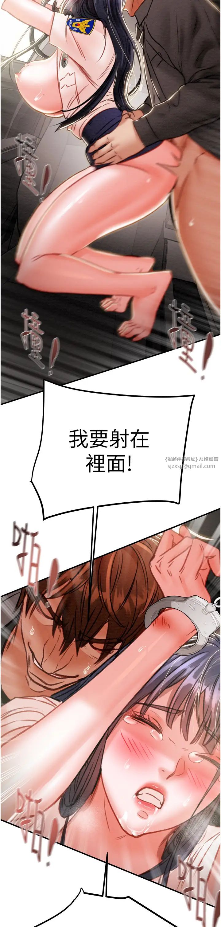 掠夺行动第6话-把女警铐在车上压着干