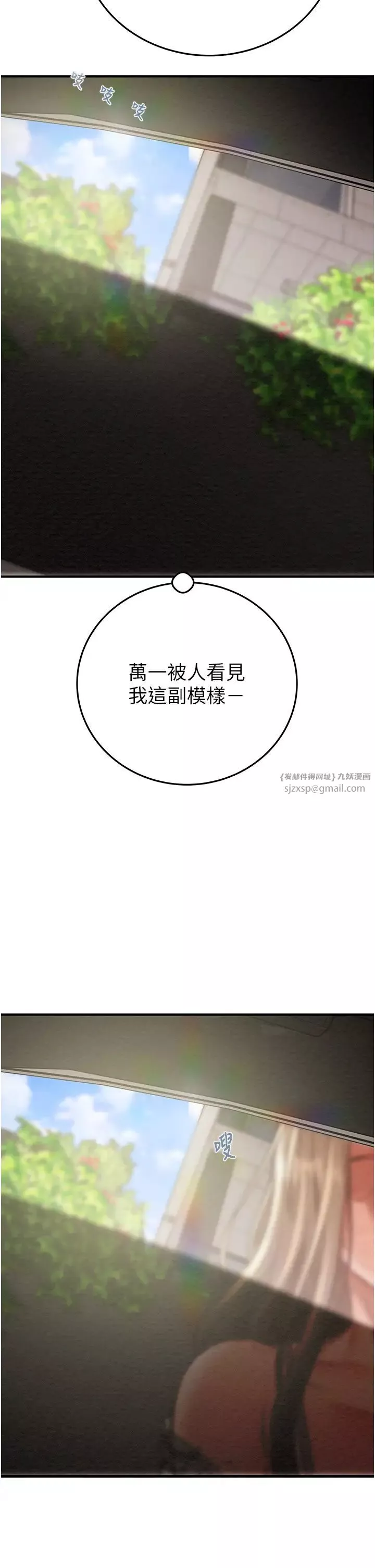 掠夺行动-第6话-把女警铐在车上压着干 - 图片 70