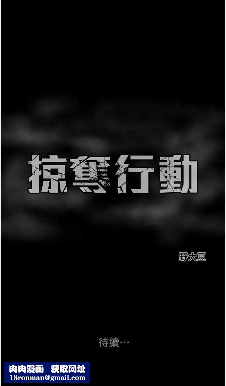 掠夺行动第6话-把女警铐在车上压着干