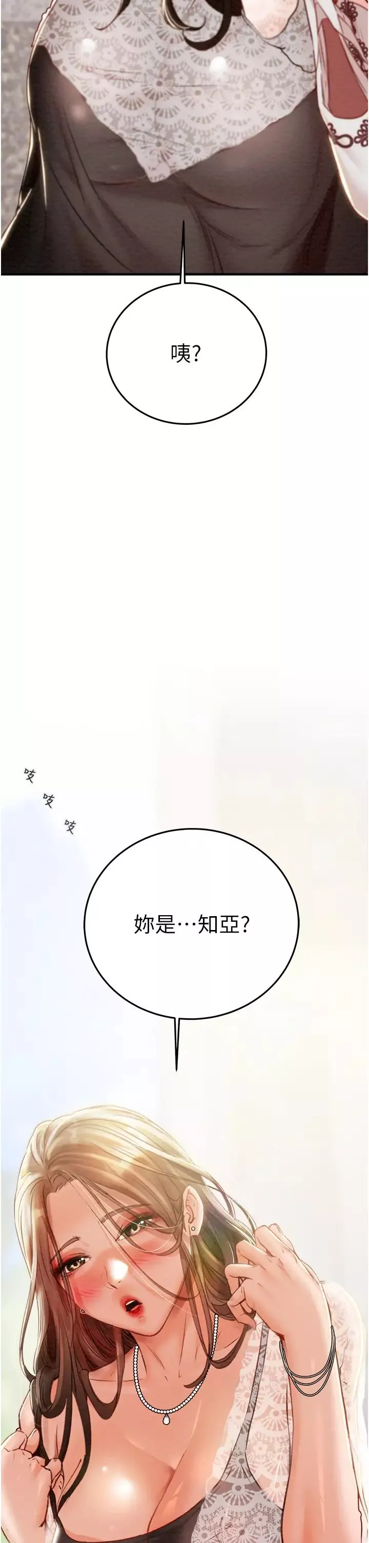 掠夺行动-第7话-头号仇人吴政贤的美女妻子 - 图片 2