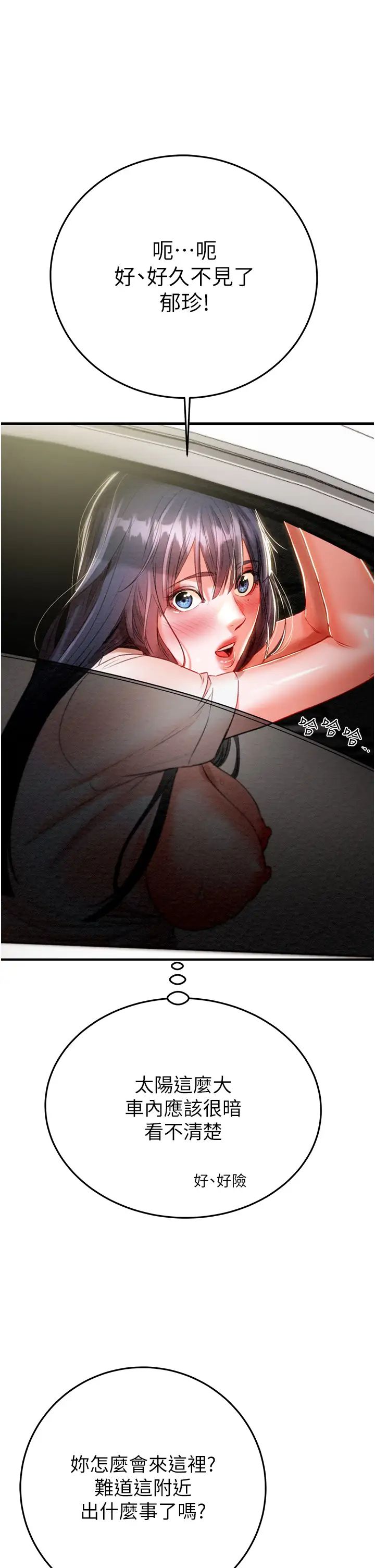 掠夺行动第7话-头号仇人吴政贤的美女妻子