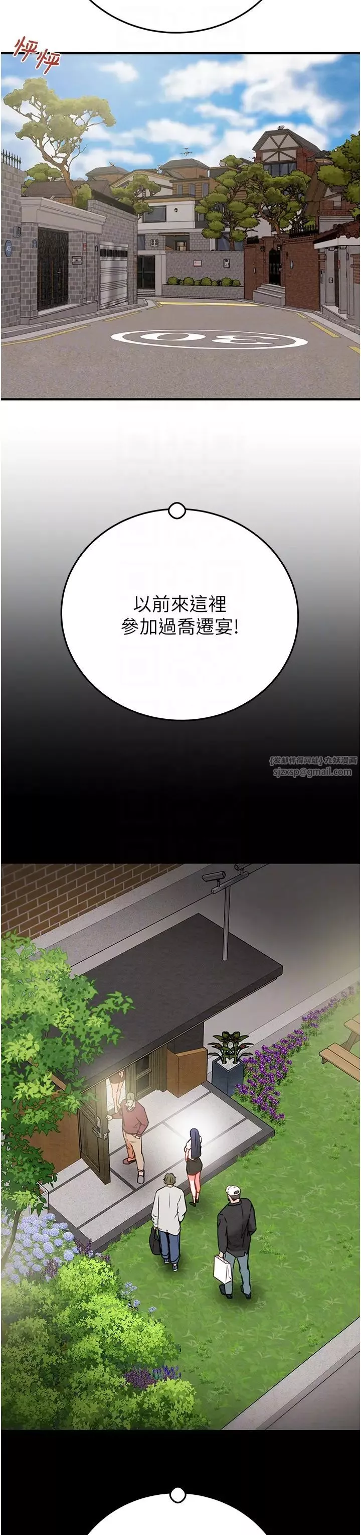掠夺行动-第7话-头号仇人吴政贤的美女妻子 - 图片 10