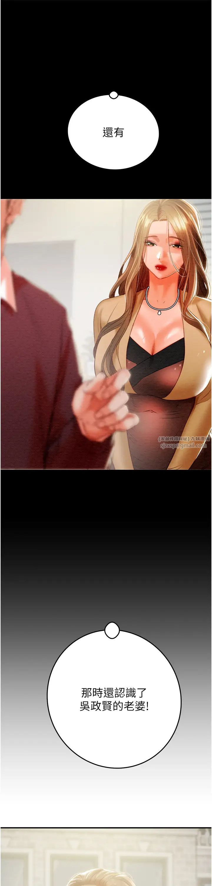 掠夺行动第7话-头号仇人吴政贤的美女妻子