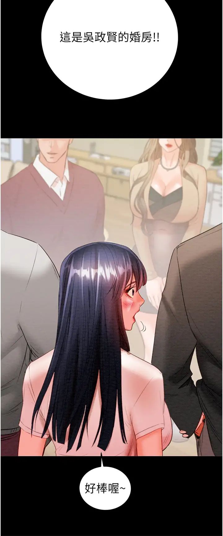 掠夺行动第7话-头号仇人吴政贤的美女妻子