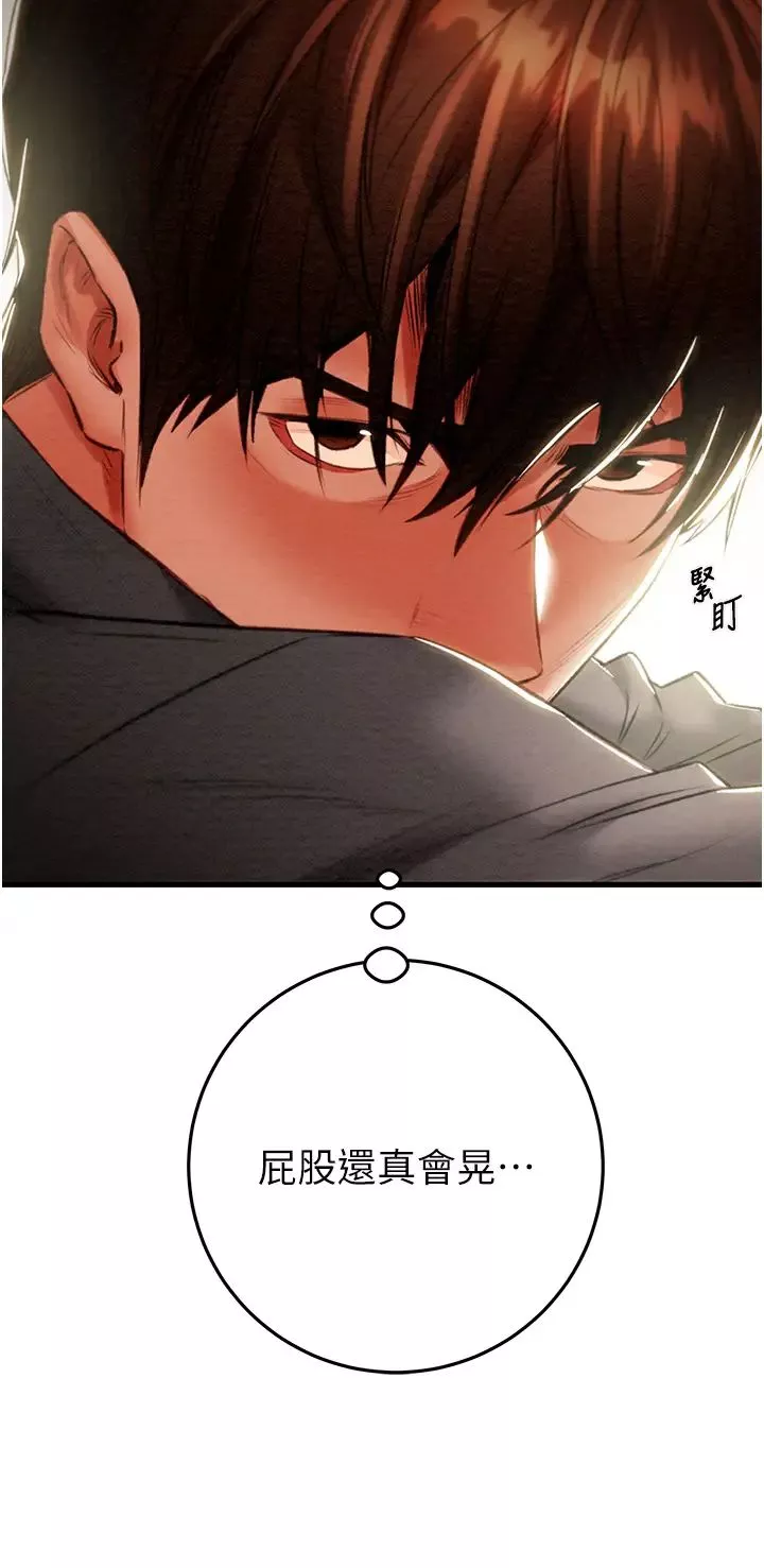 掠奪行動第7話-頭號仇人吳政賢的美女妻子