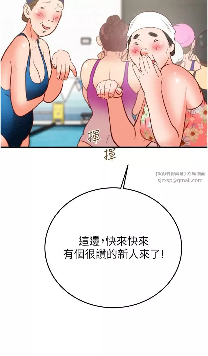 掠夺行动-第7话-头号仇人吴政贤的美女妻子 - 图片 27