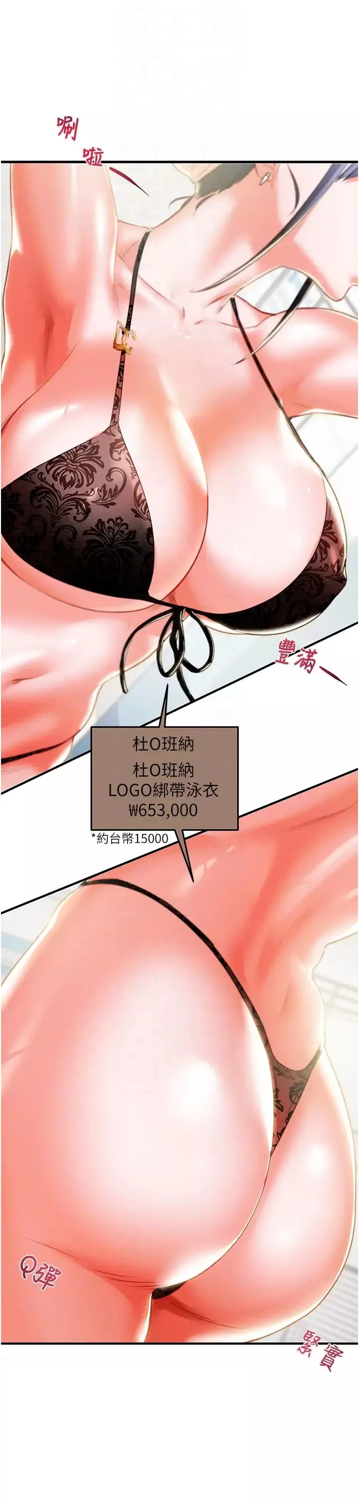 掠夺行动-第7话-头号仇人吴政贤的美女妻子 - 图片 28