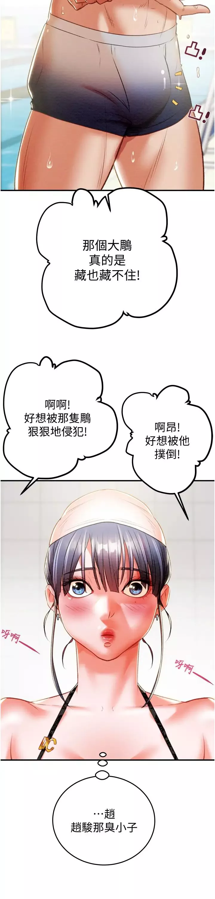 掠奪行動第7話-頭號仇人吳政賢的美女妻子