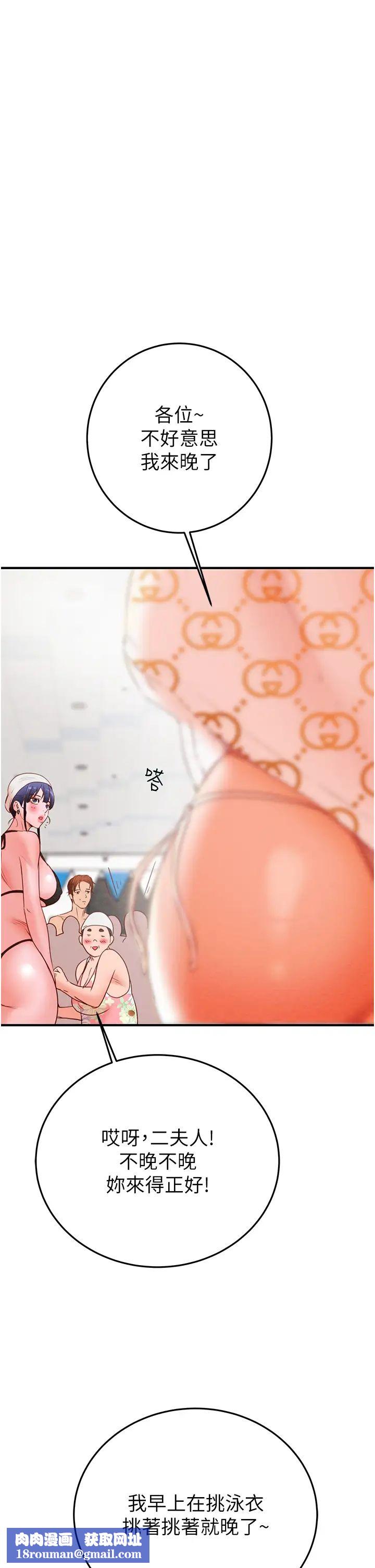 掠夺行动第7话-头号仇人吴政贤的美女妻子