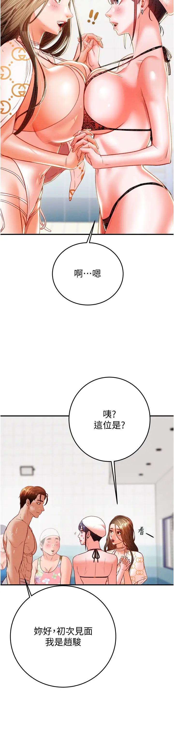 掠夺行动第7话-头号仇人吴政贤的美女妻子