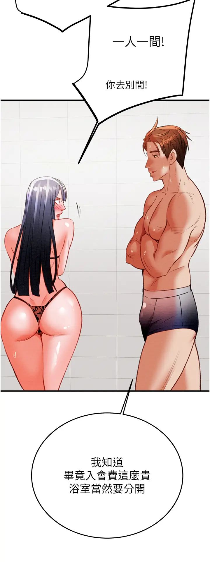 掠夺行动第7话-头号仇人吴政贤的美女妻子