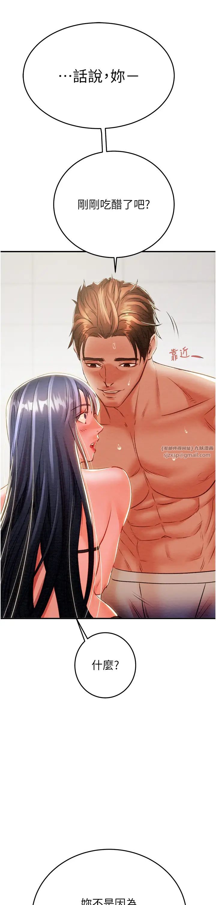 掠夺行动第7话-头号仇人吴政贤的美女妻子