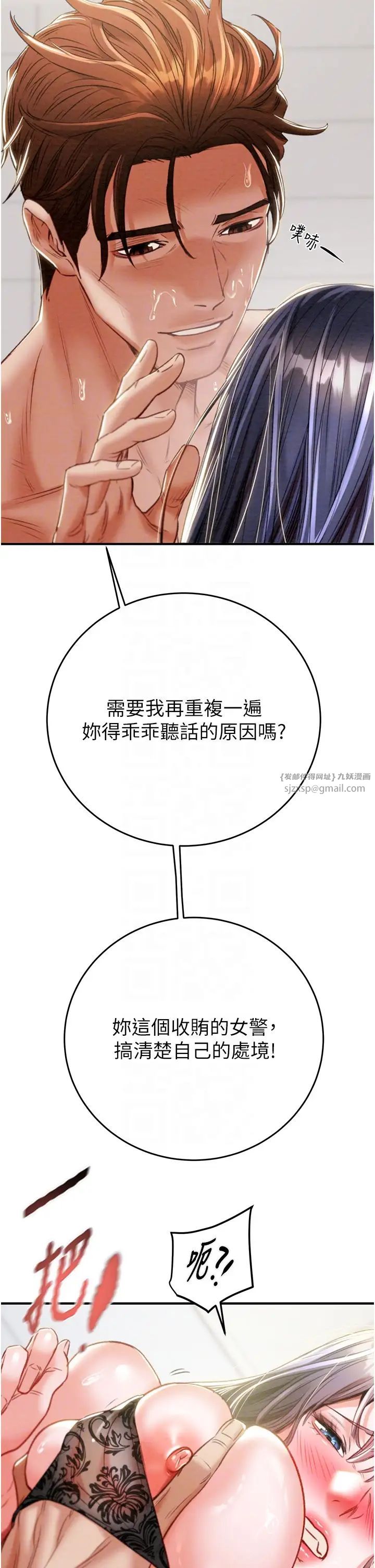 掠夺行动第8话-充斥淫荡水声的淋浴间