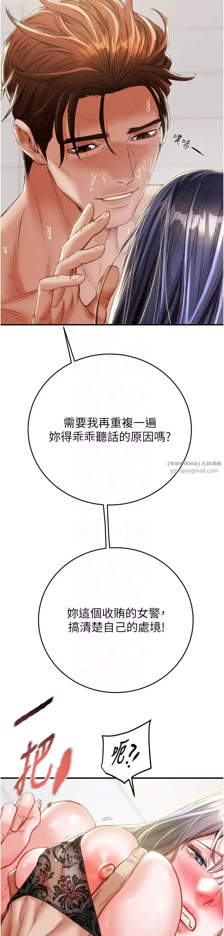 掠奪行動第8話-充斥淫蕩水聲的淋浴間
