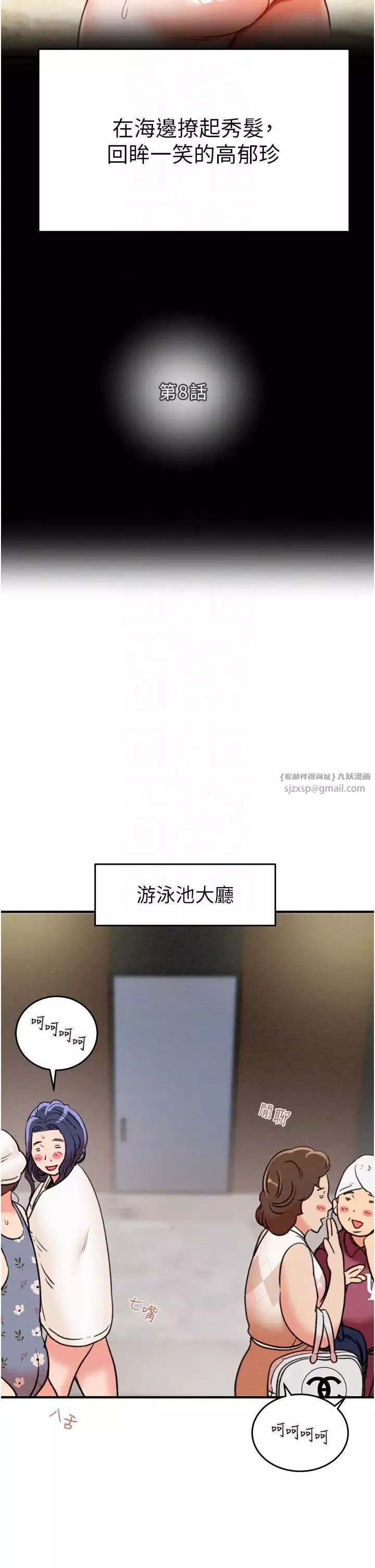 掠夺行动-第8话-充斥淫荡水声的淋浴间 - 图片 6