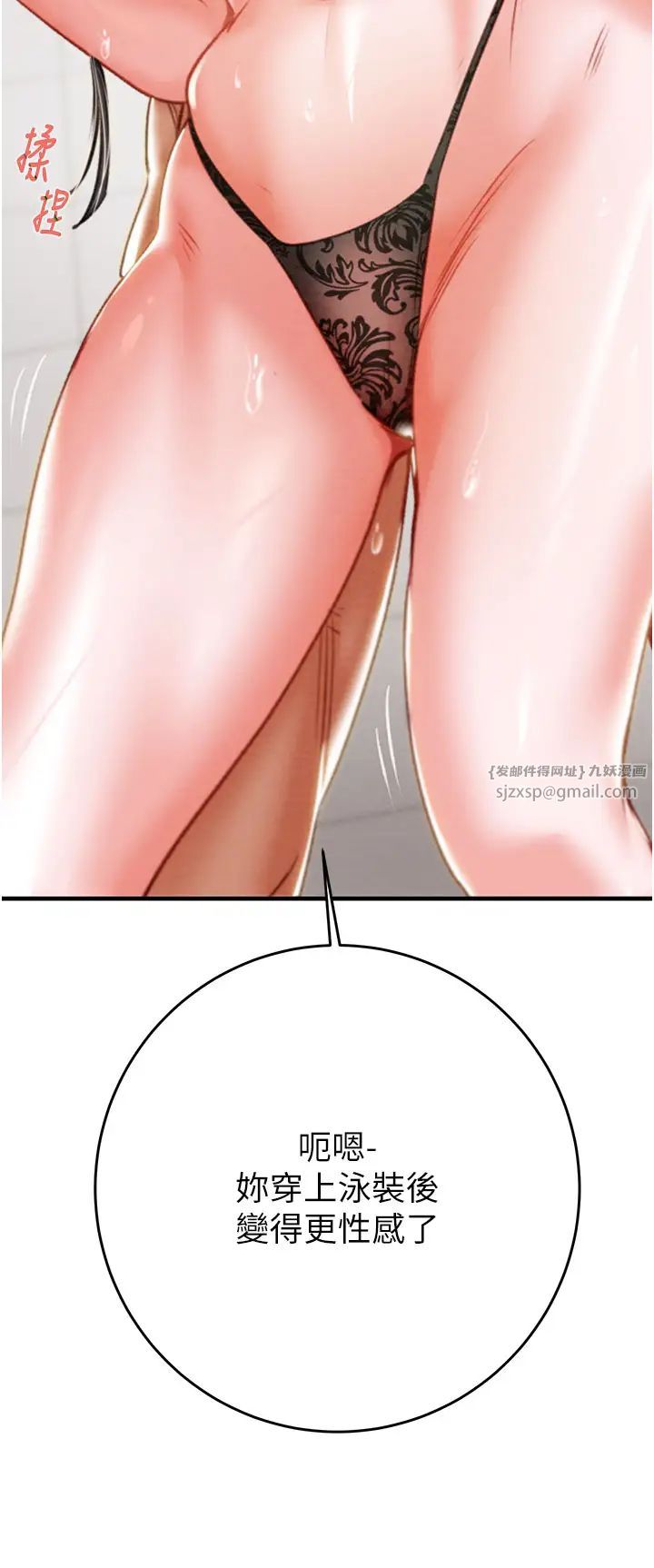 掠夺行动第8话-充斥淫荡水声的淋浴间