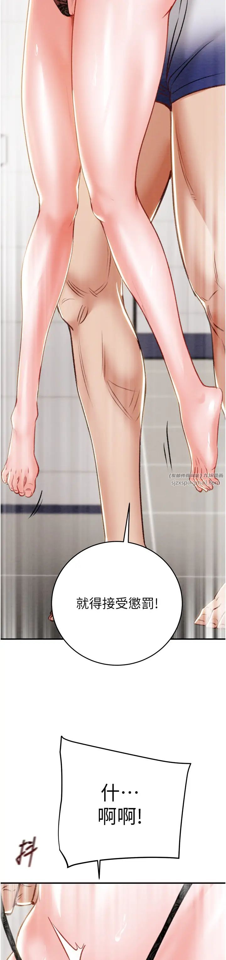 掠夺行动第8话-充斥淫荡水声的淋浴间