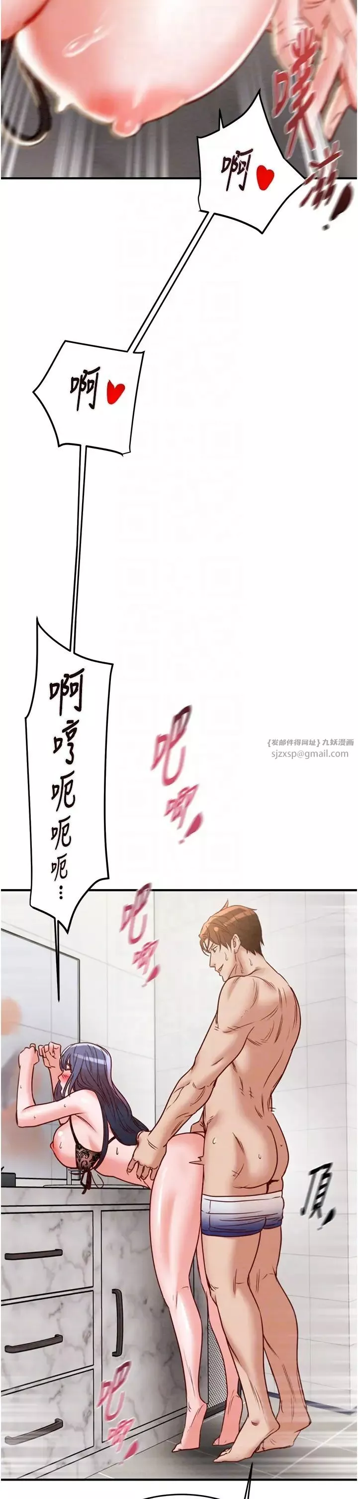 掠夺行动-第8话-充斥淫荡水声的淋浴间 - 图片 26