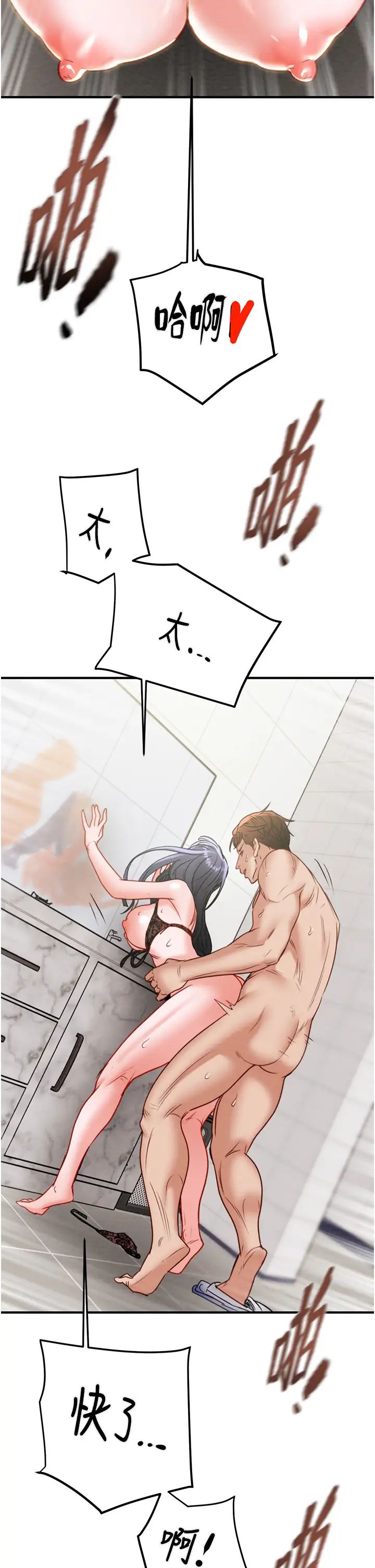 掠夺行动第8话-充斥淫荡水声的淋浴间