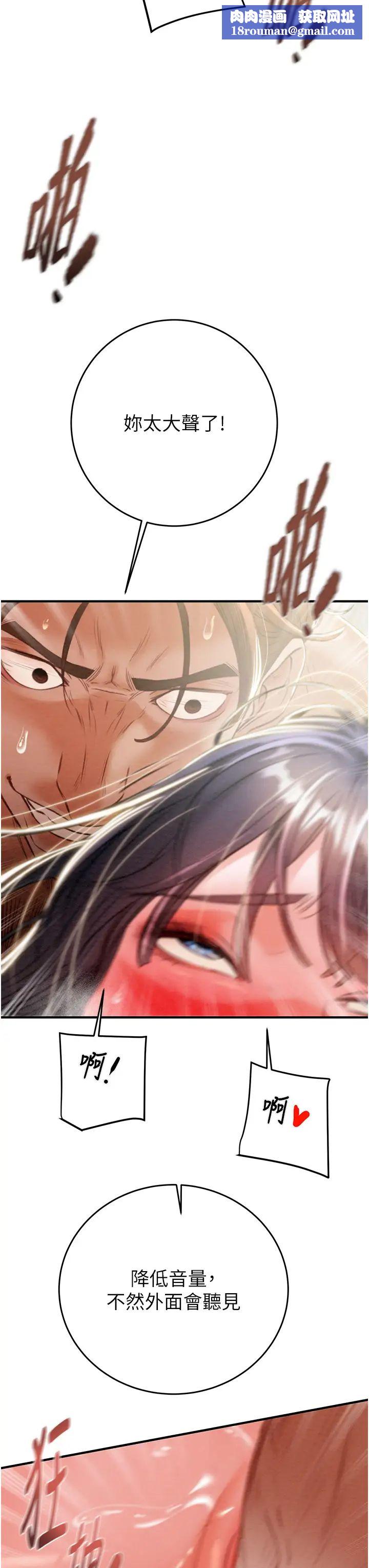 掠夺行动第8话-充斥淫荡水声的淋浴间