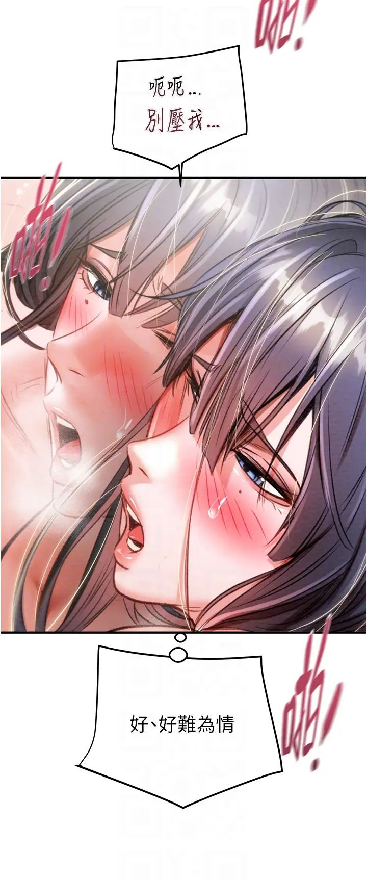 掠夺行动第8话-充斥淫荡水声的淋浴间